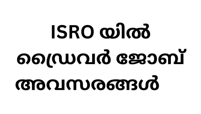 പോസ്റ്റ് ഓഫീസ് ബാങ്കിൽ 132 ഒഴിവുകൾ (10)