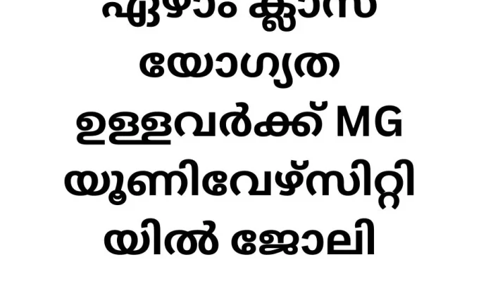 പോസ്റ്റ് ഓഫീസ് ബാങ്കിൽ 132 ഒഴിവുകൾ (11)