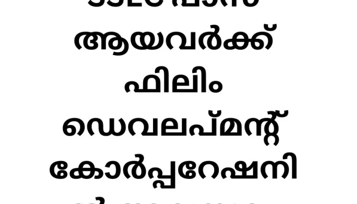 പോസ്റ്റ് ഓഫീസ് ബാങ്കിൽ 132 ഒഴിവുകൾ (12)