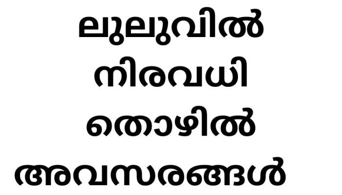 Job Vacancies in Lulu Group of International