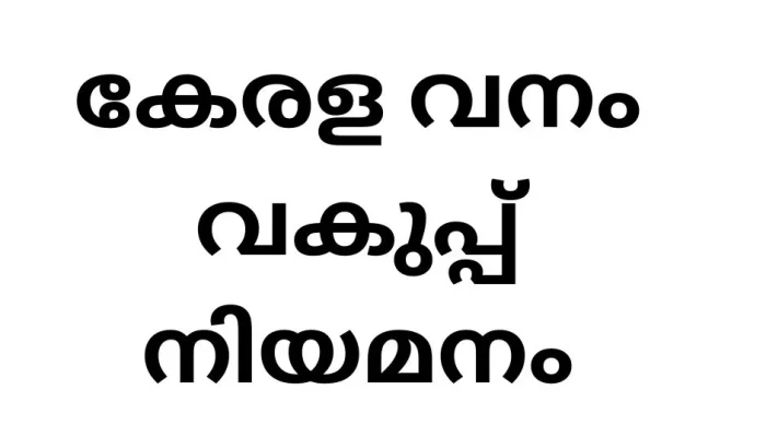 പോസ്റ്റ് ഓഫീസ് ബാങ്കിൽ 132 ഒഴിവുകൾ (14)