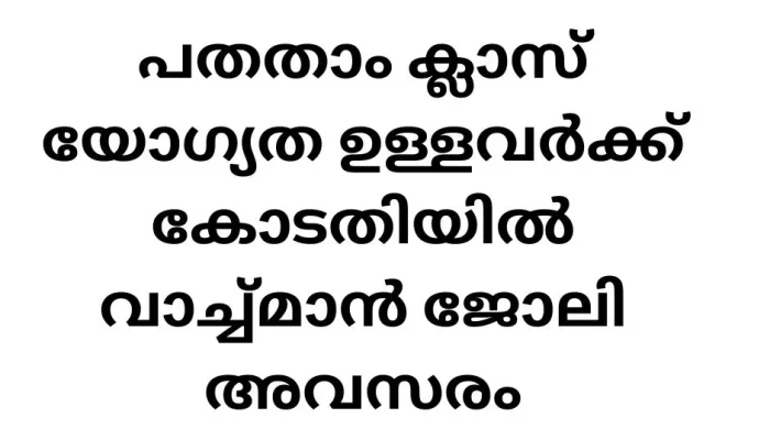 പോസ്റ്റ് ഓഫീസ് ബാങ്കിൽ 132 ഒഴിവുകൾ (15)