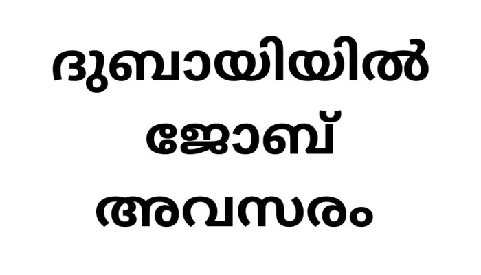 പോസ്റ്റ് ഓഫീസ് ബാങ്കിൽ 132 ഒഴിവുകൾ (15)