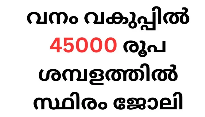 പോസ്റ്റ് ഓഫീസ് ബാങ്കിൽ 132 ഒഴിവുകൾ (2)