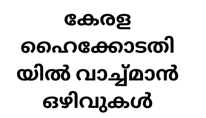 പോസ്റ്റ് ഓഫീസ് ബാങ്കിൽ 132 ഒഴിവുകൾ (22)