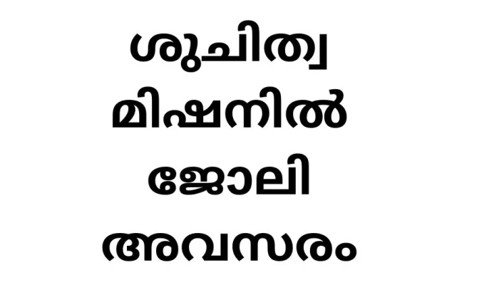 പോസ്റ്റ് ഓഫീസ് ബാങ്കിൽ 132 ഒഴിവുകൾ (24)