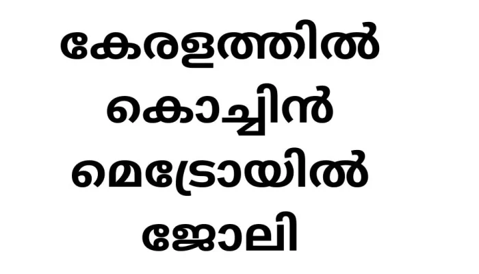 പോസ്റ്റ് ഓഫീസ് ബാങ്കിൽ 132 ഒഴിവുകൾ (25)