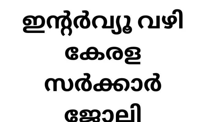 പോസ്റ്റ് ഓഫീസ് ബാങ്കിൽ 132 ഒഴിവുകൾ (26)