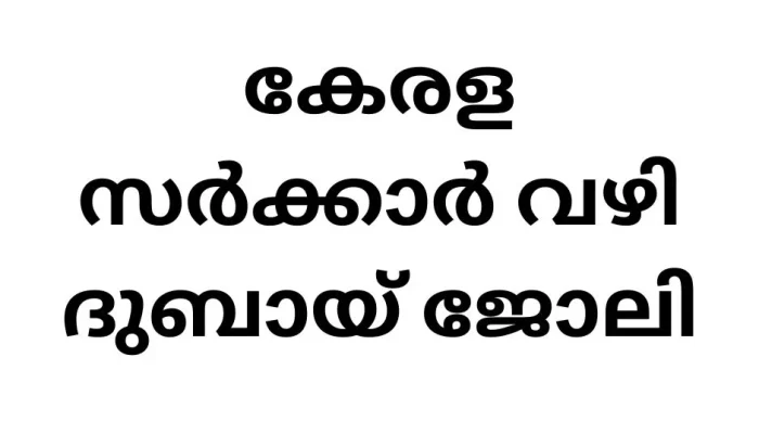 Job vacancy in Dubai