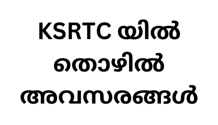 Job Vacancies in KSRTC Under Kerala Government