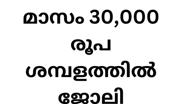 പോസ്റ്റ് ഓഫീസ് ബാങ്കിൽ 132 ഒഴിവുകൾ (33)