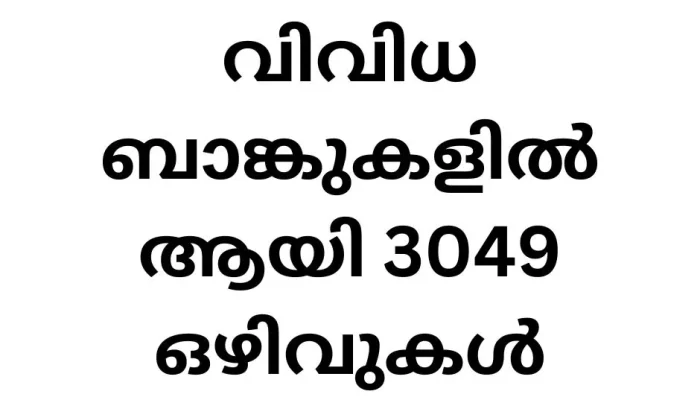 job vacancies in banks