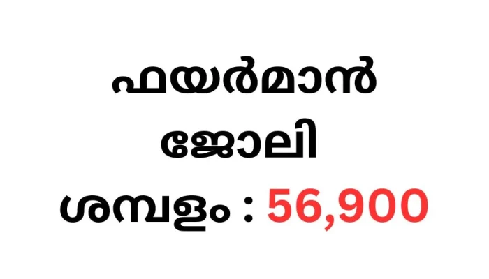 പോസ്റ്റ് ഓഫീസ് ബാങ്കിൽ 132 ഒഴിവുകൾ (8)