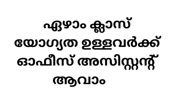 പോസ്റ്റ് ഓഫീസ് ബാങ്കിൽ 132 ഒഴിവുകൾ (9)