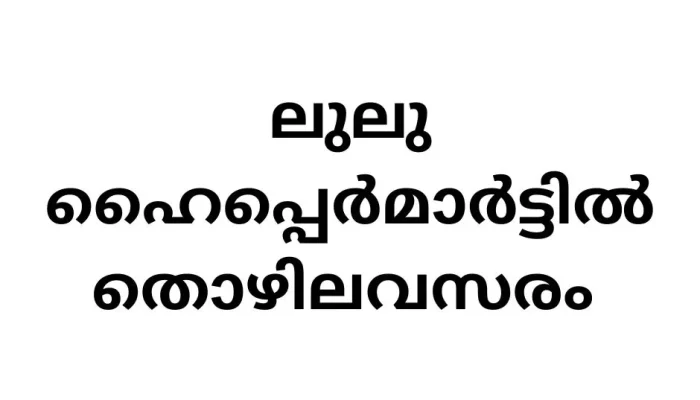 Lulu Hypermarket Middle East Job Vacancy 2024: Explore Exciting Career Opportunities