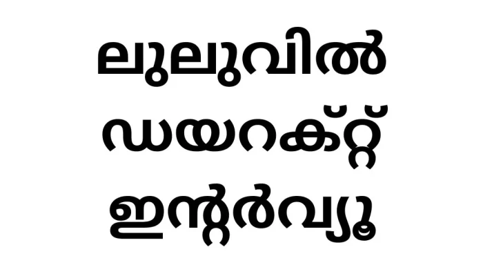 lulu Hypermart job vacancies