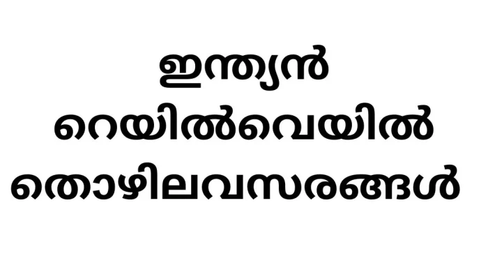 Job Vacancies in Indian Railways Under Central Government