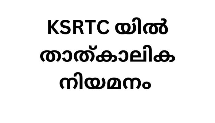 Job Vacancy in KSRTC - Exciting Opportunities in Driver, Mechanic, and Assistant Depot Engineer Roles