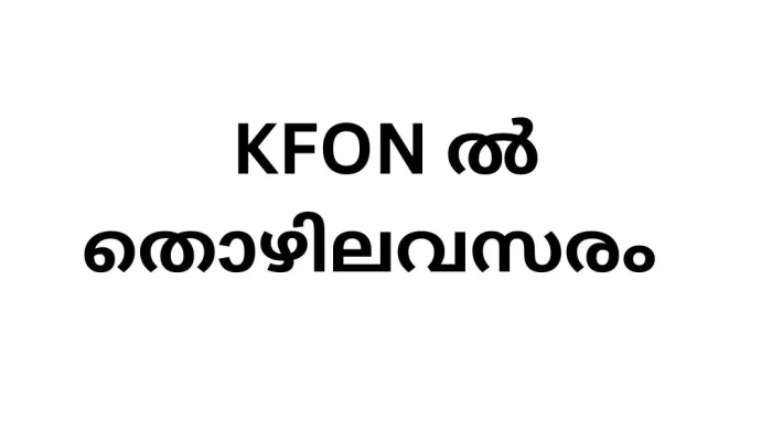 Job Vacancies in Kerala Fibre Optic Network (KFON)