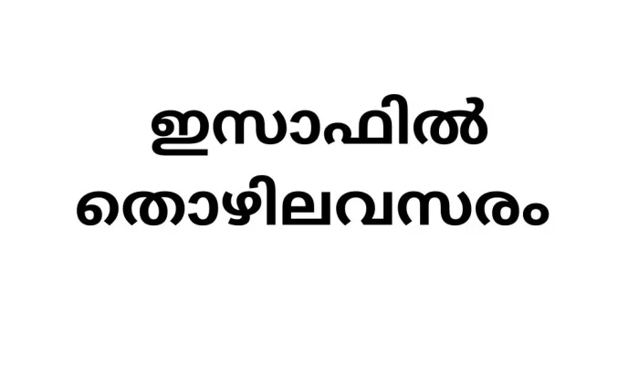 Job Vacancy in ESAF Small Finance Bank – Opportunities to Kickstart Your Career