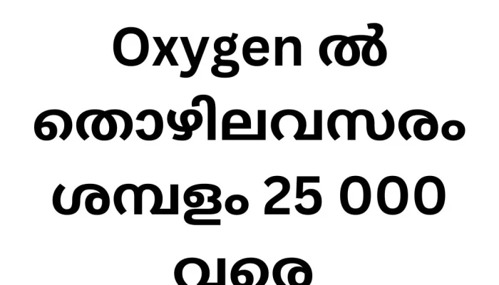 Job Vacancies in Mobile Field at Oxygen Digital Shope: A Comprehensive Guide