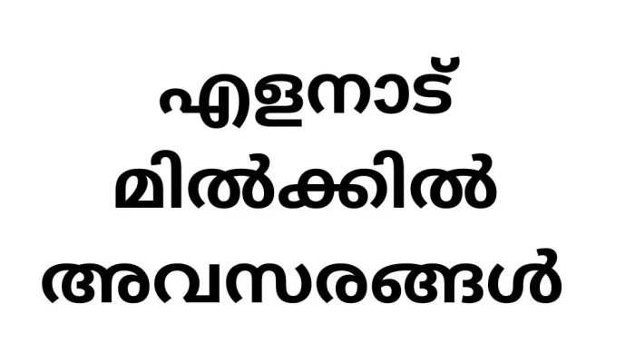 Job Vacancies in Elanad Milk: A Comprehensive Guide for 2024