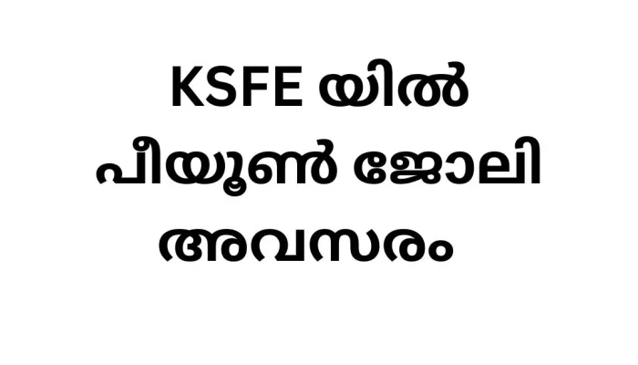 Peon Job Vacancies in KSFE