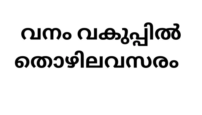 Forest Department Jobs: Opportunities and Career Growth