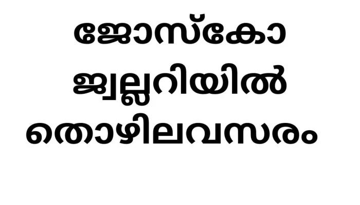 Job Vacancies in Josco Jewelers