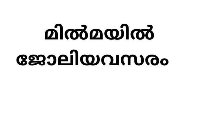 ലുലുവിൽ ഡയറക്റ്റ് ഇന്റർവ്യൂ (6)