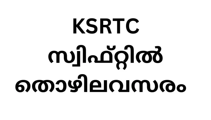KSRTC - Swift Job Vacancy 2024: A Comprehensive Guide
